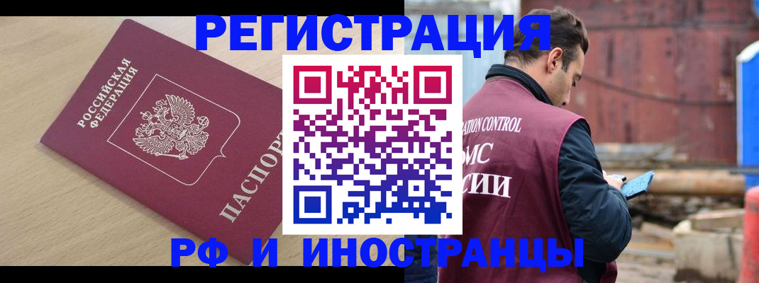 прописка поиск в Кыштыме