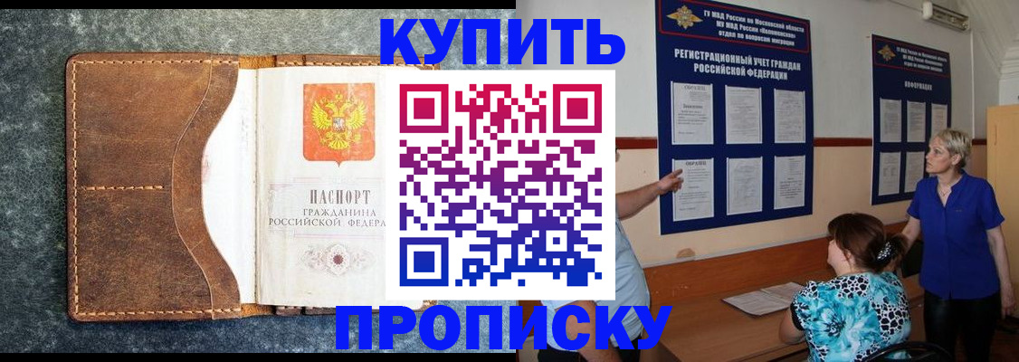 пропишу в квартире в Кыштыме