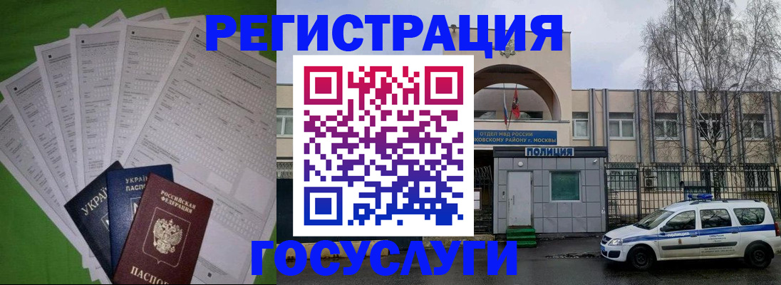 прописка в Кыштыме
