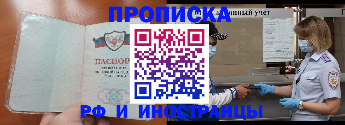 прописка от собственника в Кыштыме